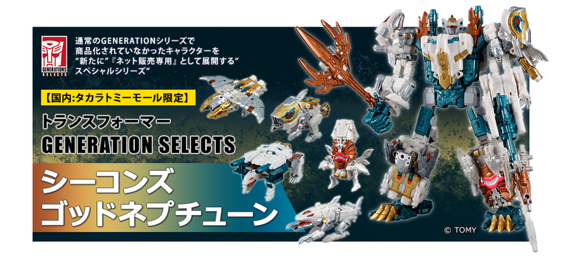 Transformers - Generations Selects: TT-GS10 God Neptune