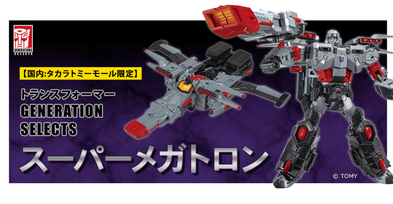 Transformers - Generation Selects: Super Megatron (Takara Tomy Mall Exclusive)