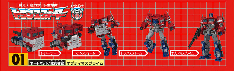 Transformers - 35th Anniversary Convoy & Optimus Prime Set [Takara Tomy Mall Exclusive] Takara Tomy - TOYBOT IMPORTZ