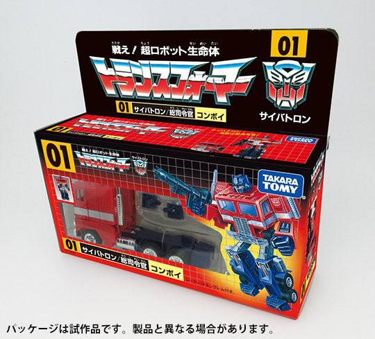 Transformers - 35th Anniversary Convoy & Optimus Prime Set [Takara Tomy Mall Exclusive] Takara Tomy - TOYBOT IMPORTZ