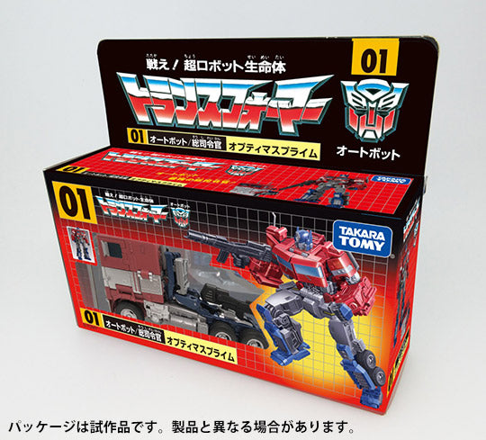 Transformers - 35th Anniversary Convoy & Optimus Prime Set [Takara Tomy Mall Exclusive] Takara Tomy - TOYBOT IMPORTZ