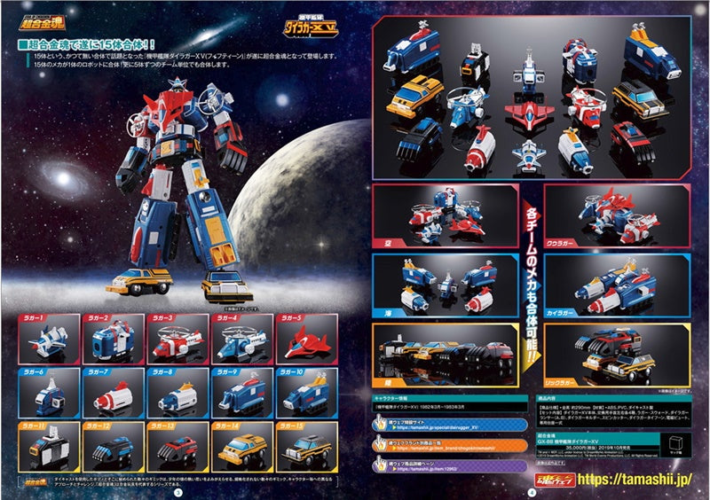 Soul of Chogokin – GX-88 Armored Fleet Dairugger XV [Restock] Bandai - TOYBOT IMPORTZ